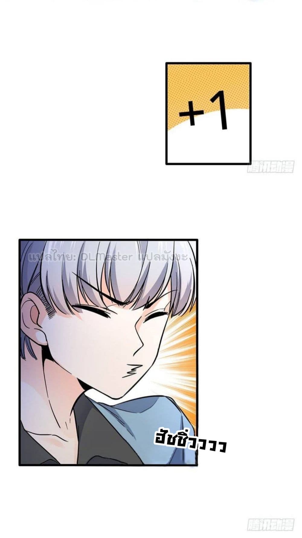 Spare Me, Great Lord! ชีวิตของราชันเกิดใหม่ page 47