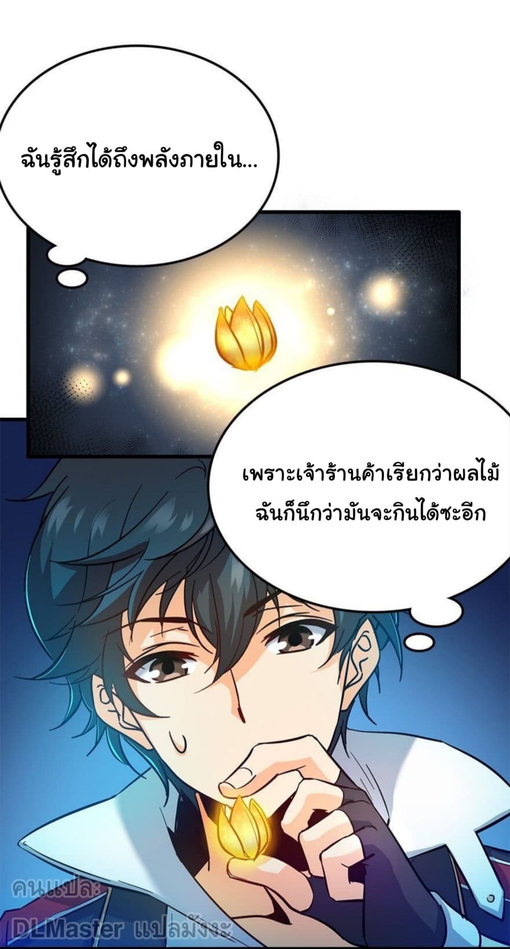 Spare Me, Great Lord! ชีวิตของราชันเกิดใหม่ page 6