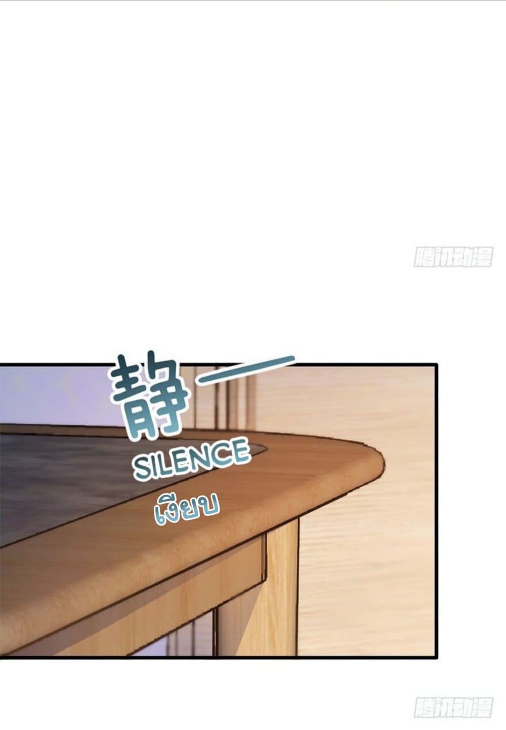 Spare Me, Great Lord! ชีวิตของราชันเกิดใหม่ page 11
