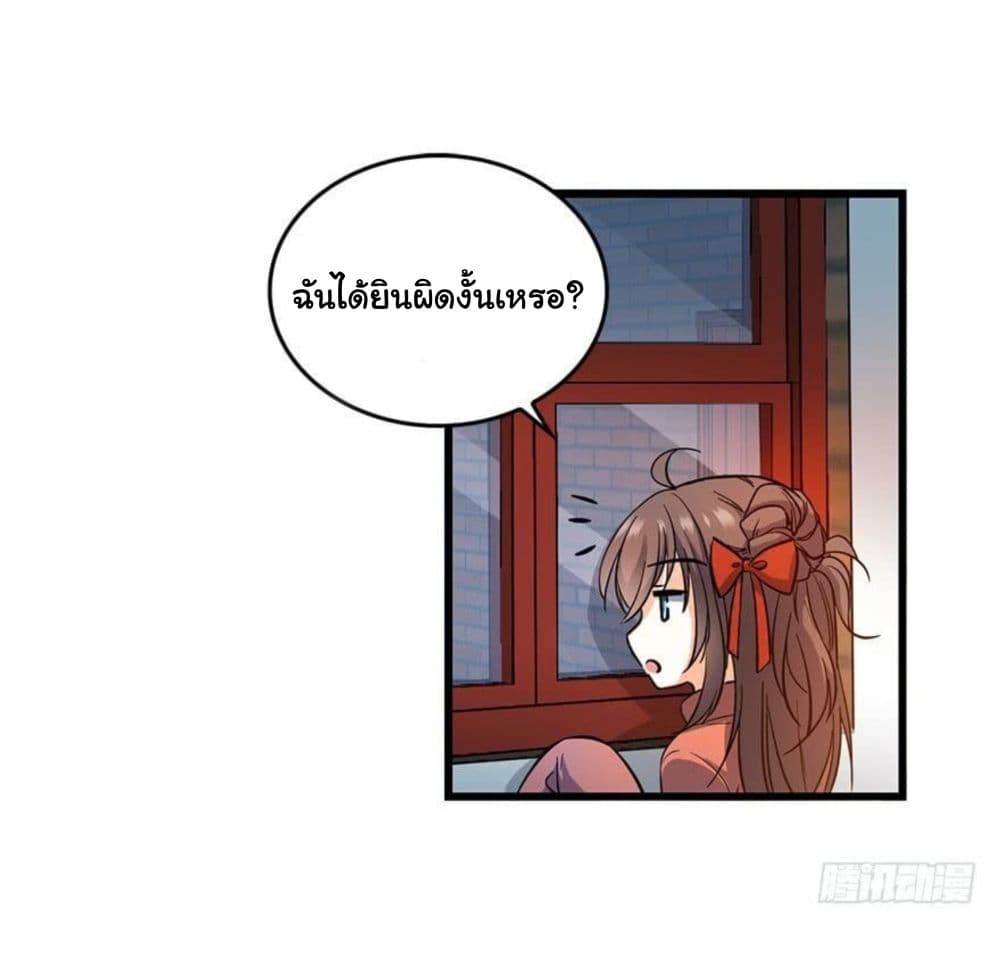 Spare Me, Great Lord! ชีวิตของราชันเกิดใหม่ page 15