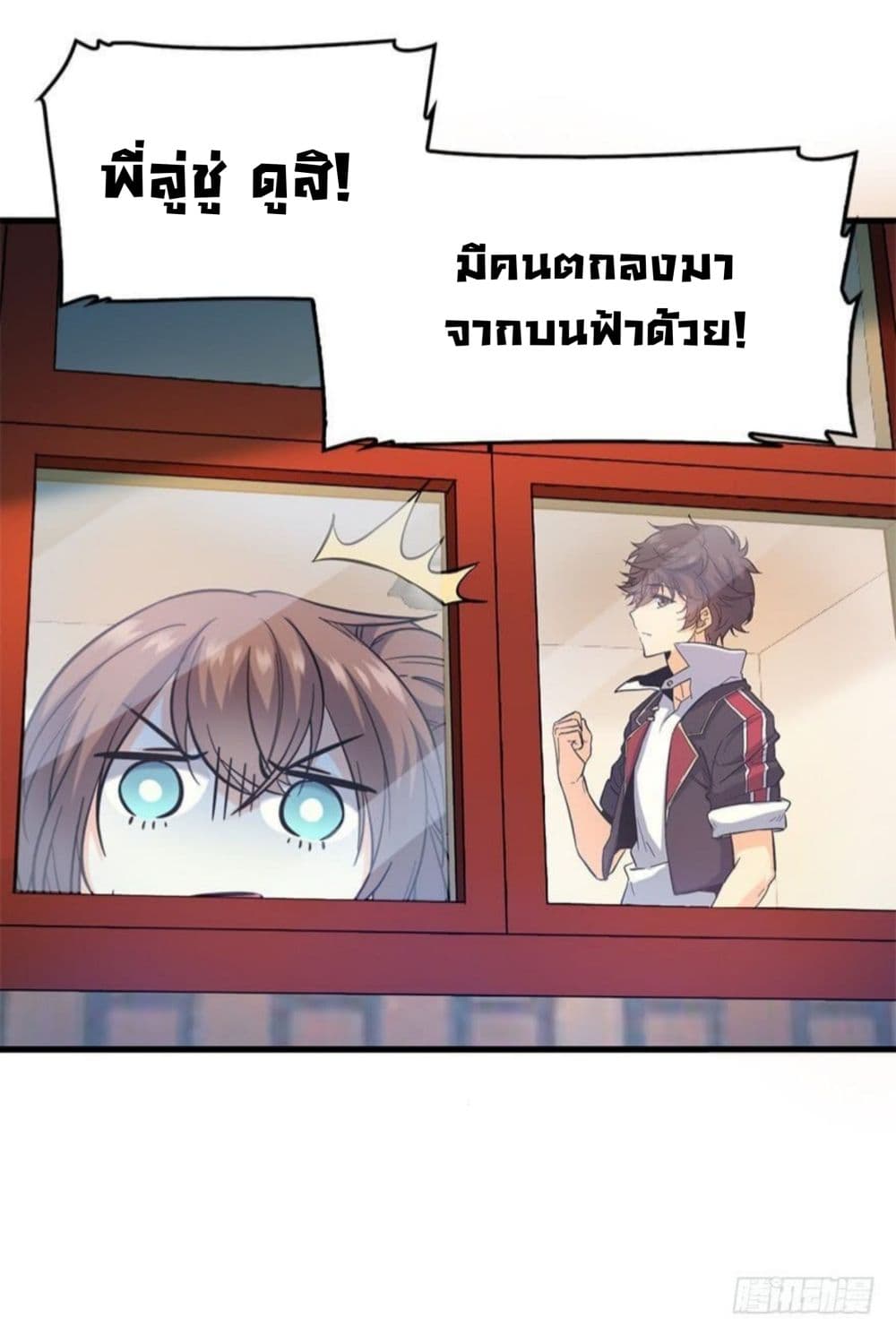 Spare Me, Great Lord! ชีวิตของราชันเกิดใหม่ page 16