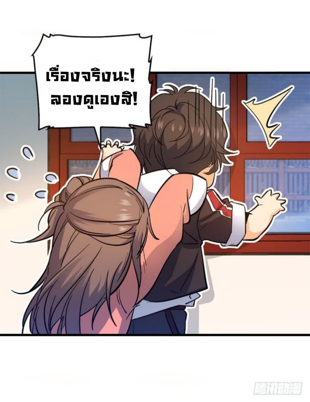 Spare Me, Great Lord! ชีวิตของราชันเกิดใหม่ page 18