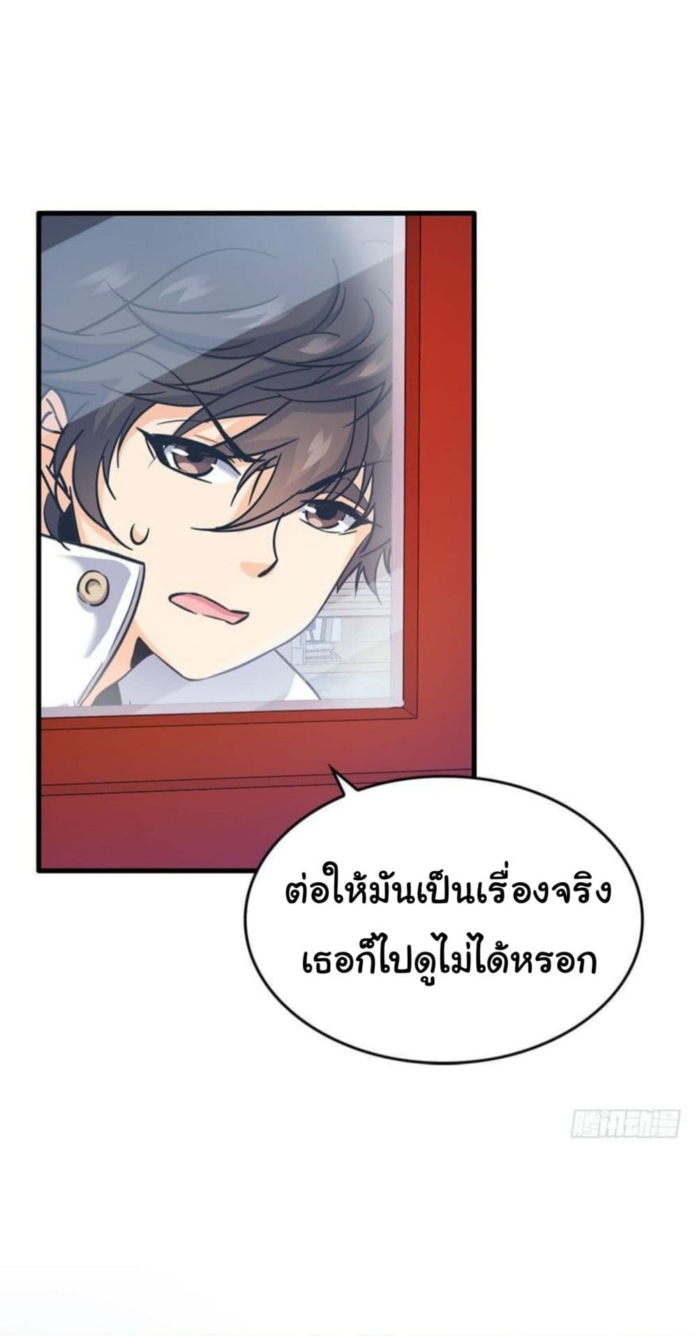 Spare Me, Great Lord! ชีวิตของราชันเกิดใหม่ page 19