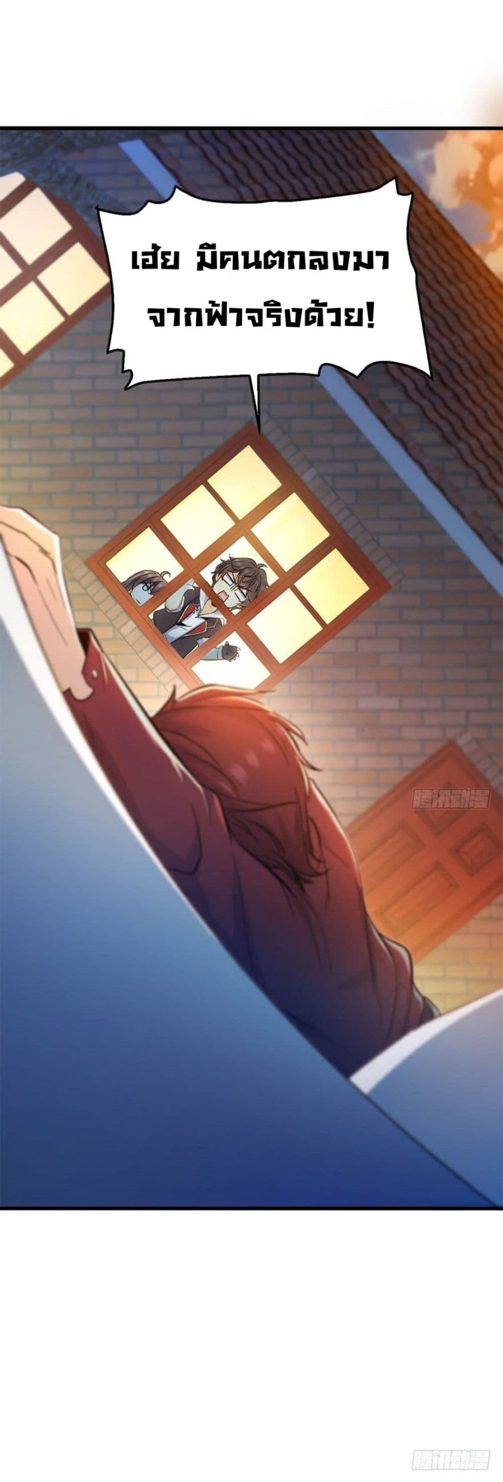 Spare Me, Great Lord! ชีวิตของราชันเกิดใหม่ page 21