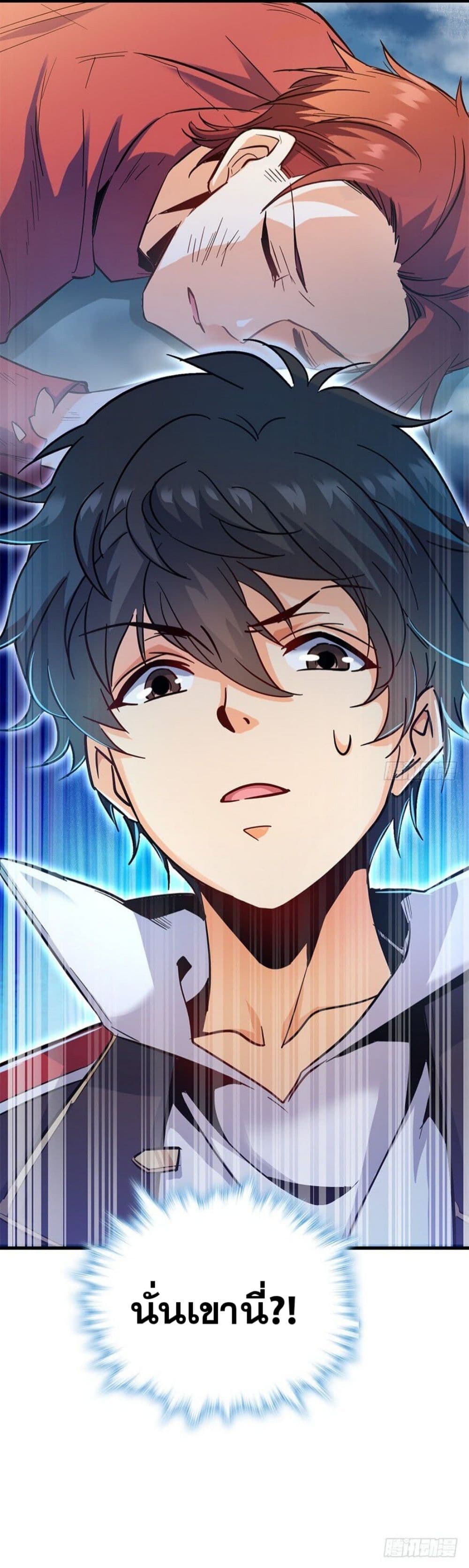 Spare Me, Great Lord! ชีวิตของราชันเกิดใหม่ page 23