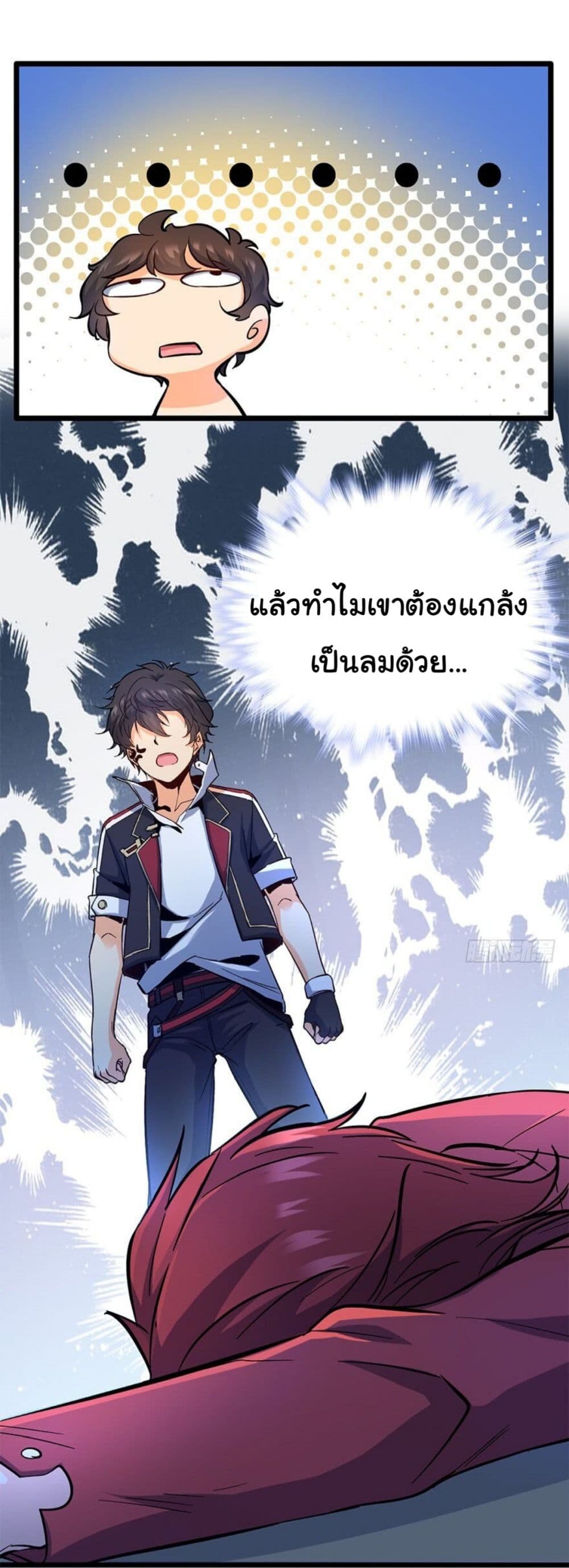 Spare Me, Great Lord! ชีวิตของราชันเกิดใหม่ page 27