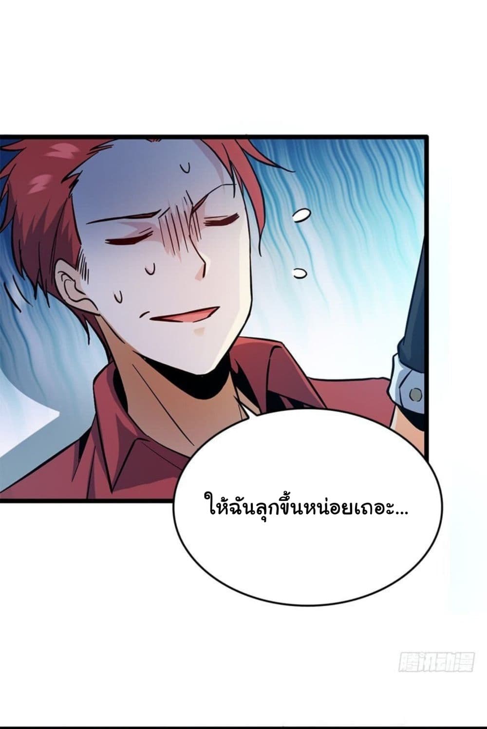 Spare Me, Great Lord! ชีวิตของราชันเกิดใหม่ page 35