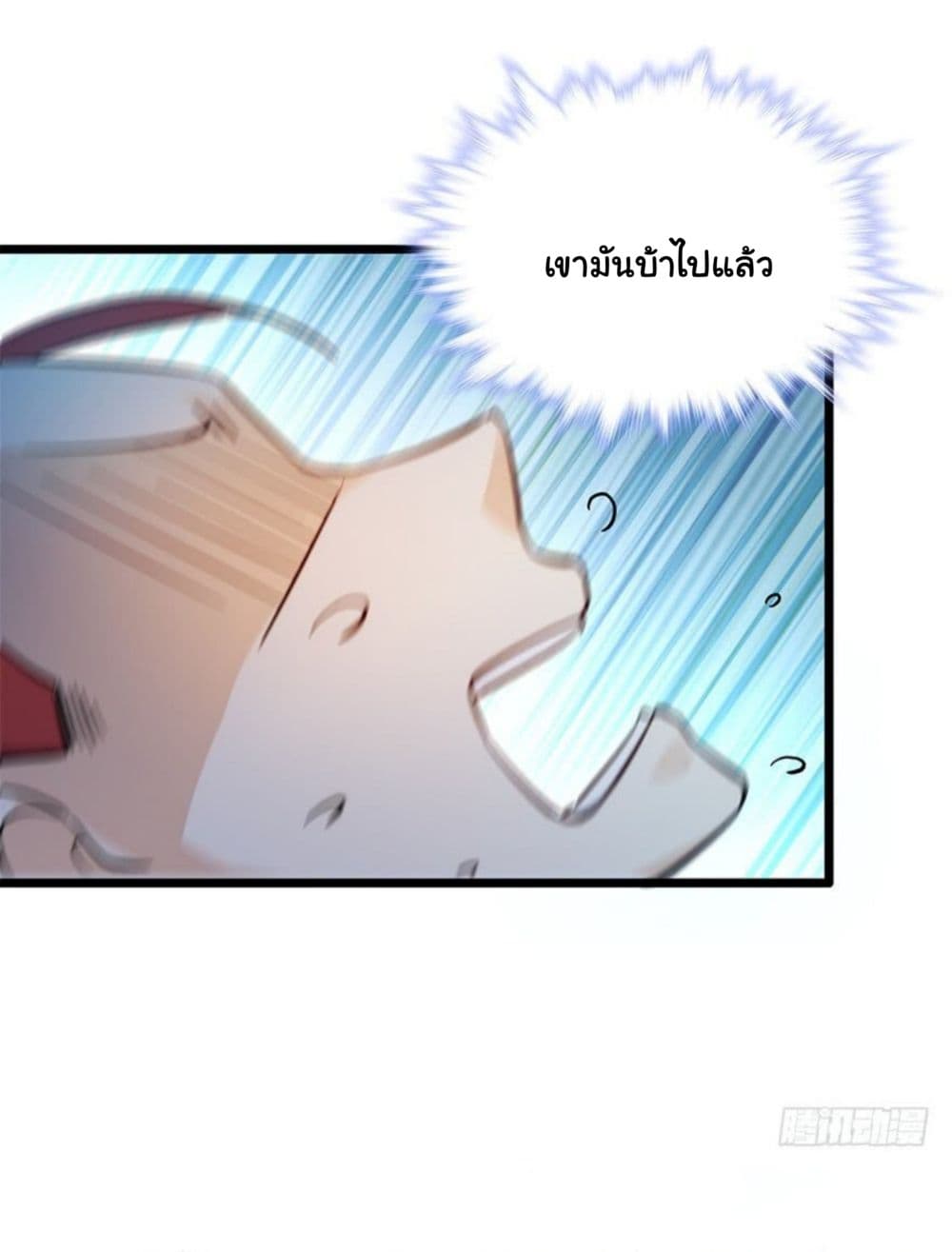 Spare Me, Great Lord! ชีวิตของราชันเกิดใหม่ page 37