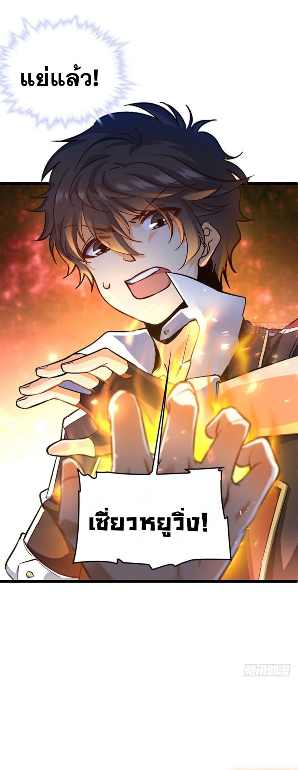 Spare Me, Great Lord! ชีวิตของราชันเกิดใหม่ page 39