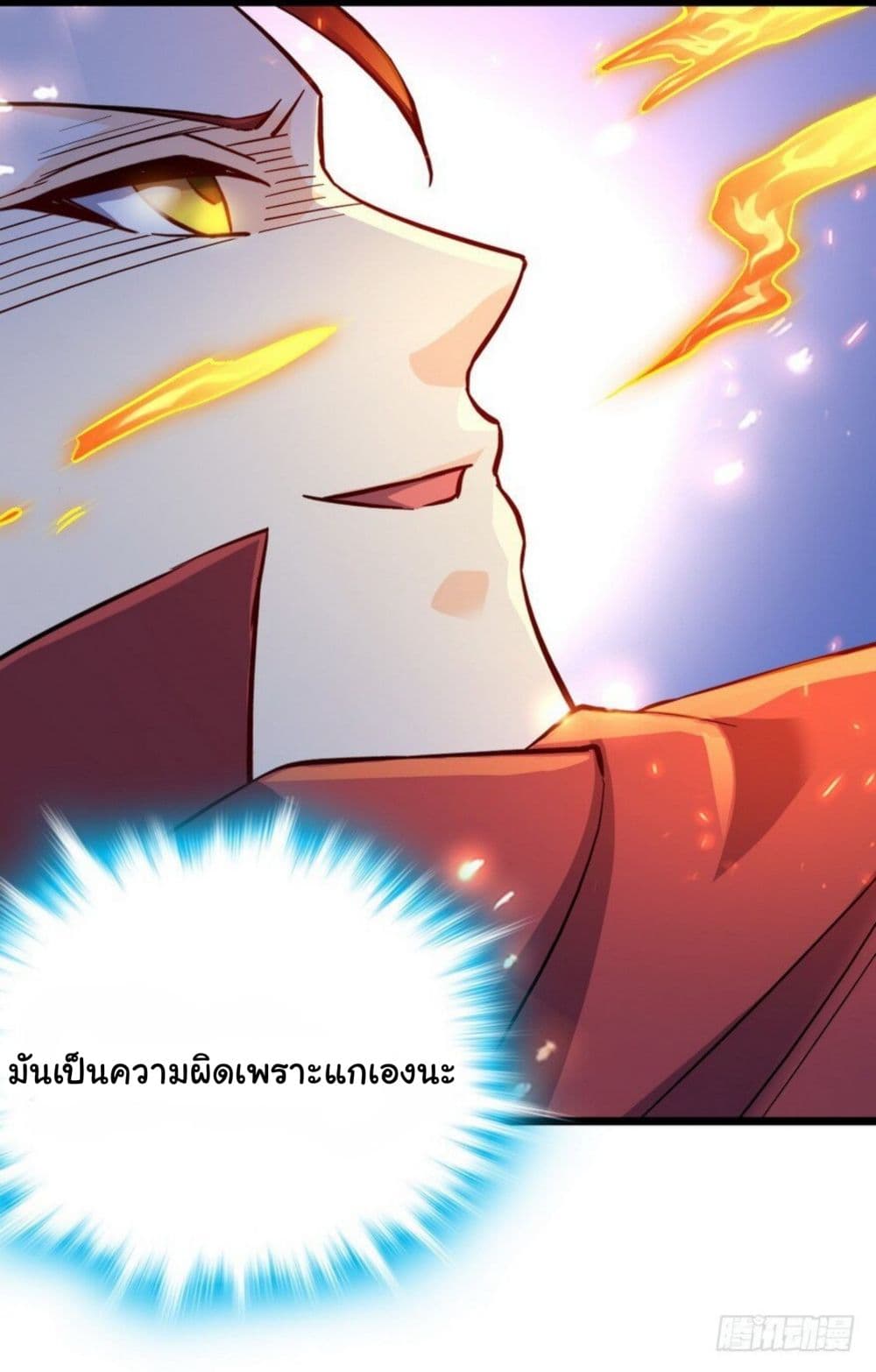 Spare Me, Great Lord! ชีวิตของราชันเกิดใหม่ page 40