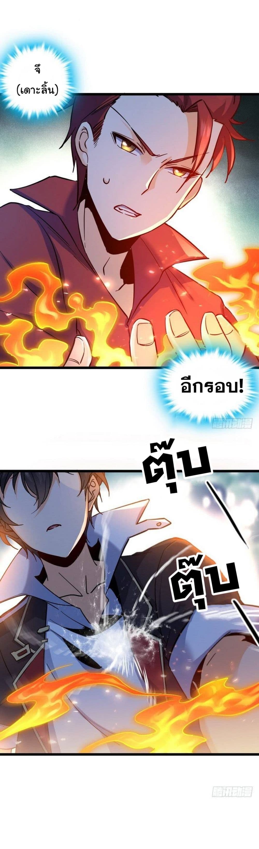 Spare Me, Great Lord! ชีวิตของราชันเกิดใหม่ page 43