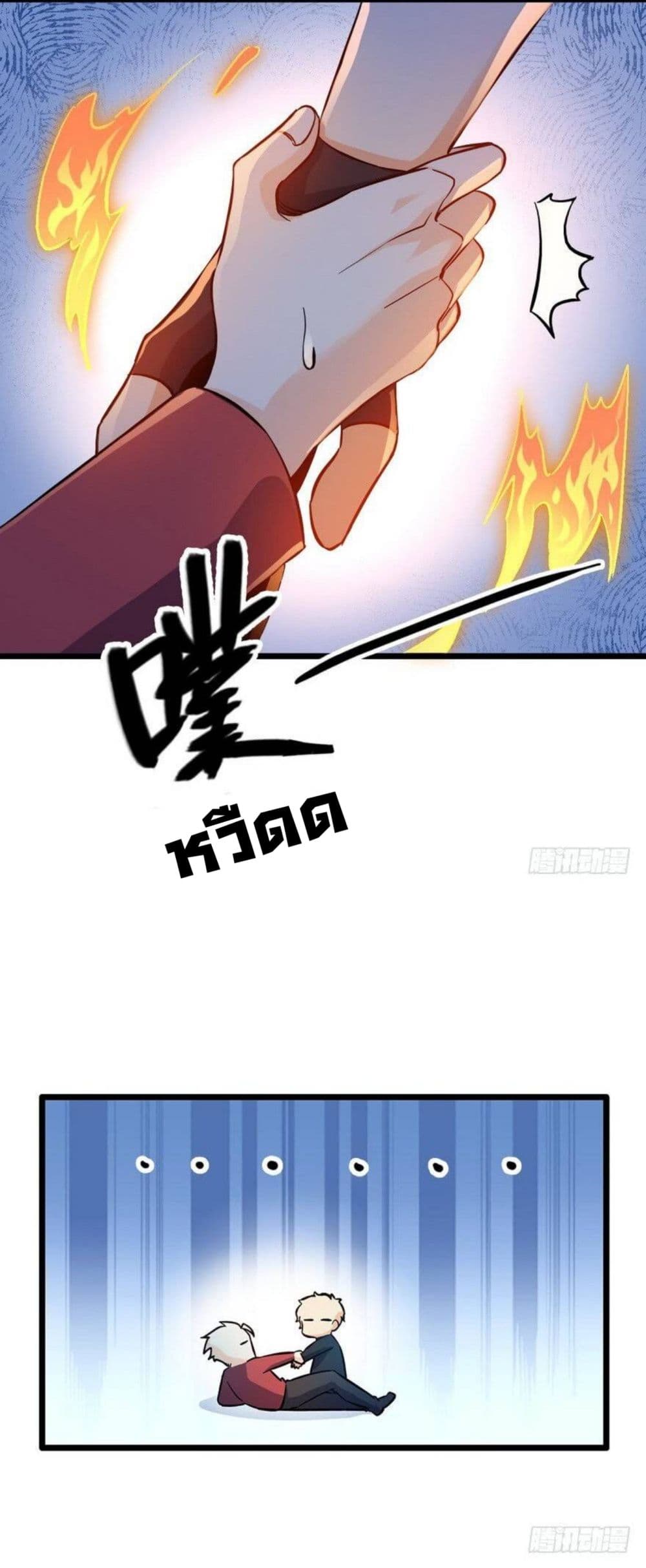 Spare Me, Great Lord! ชีวิตของราชันเกิดใหม่ page 44