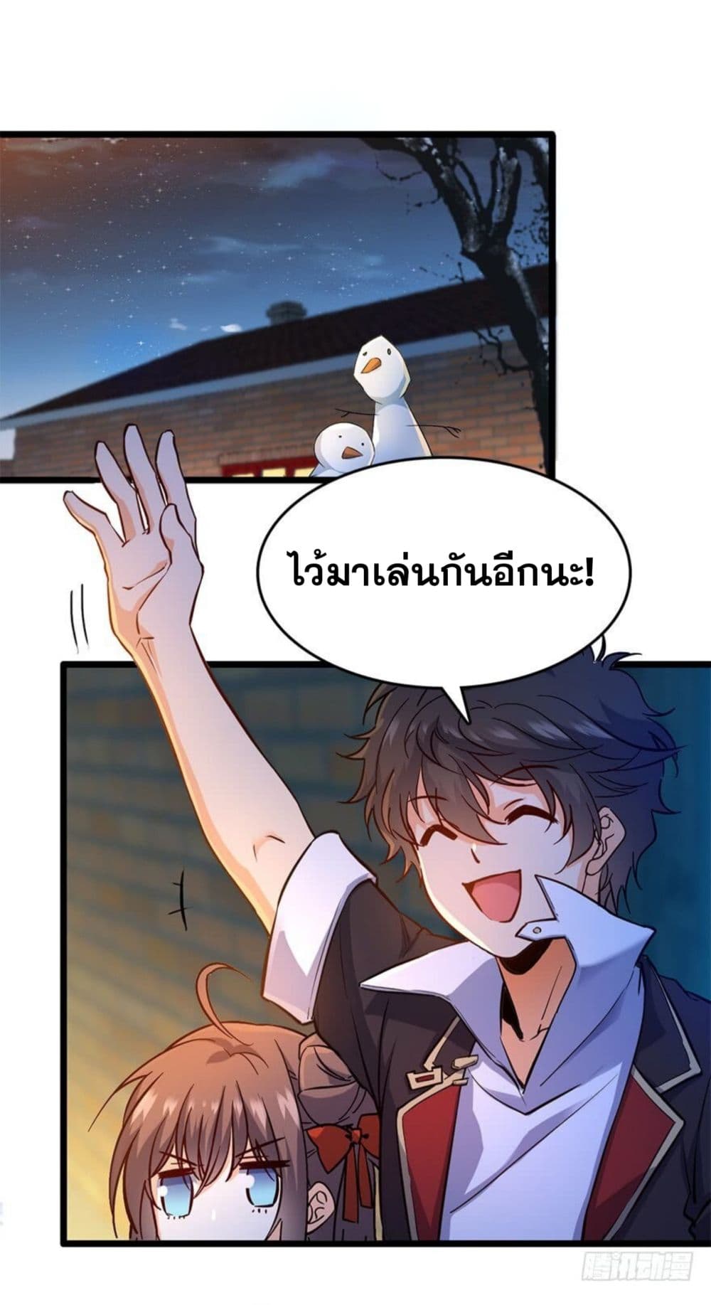 Spare Me, Great Lord! ชีวิตของราชันเกิดใหม่ page 47