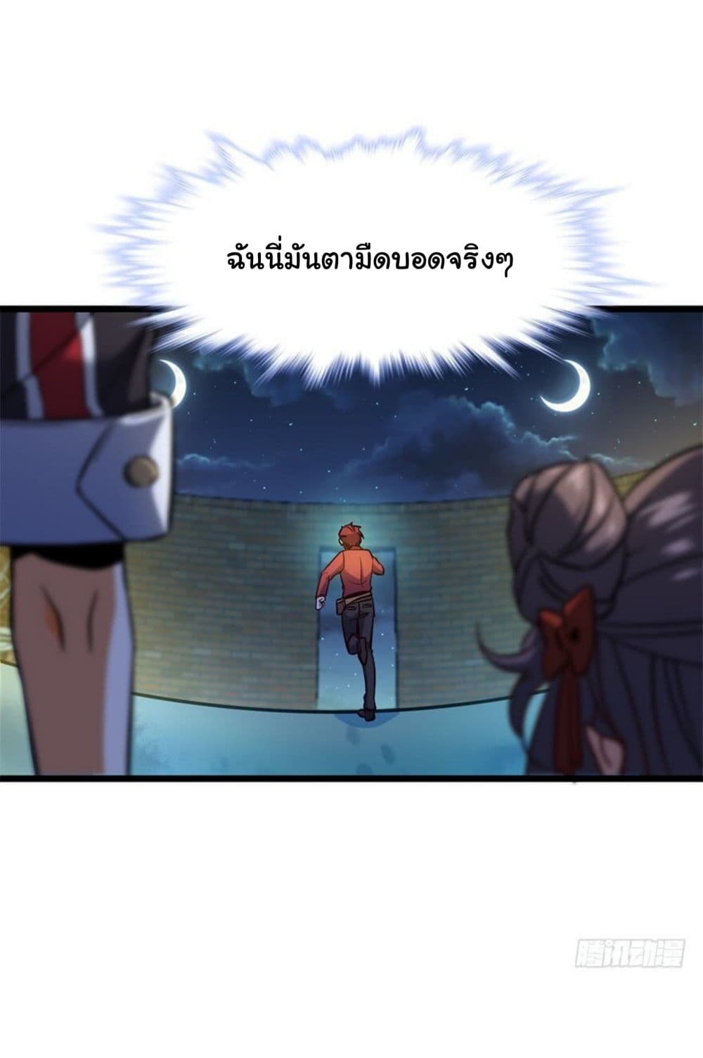 Spare Me, Great Lord! ชีวิตของราชันเกิดใหม่ page 49