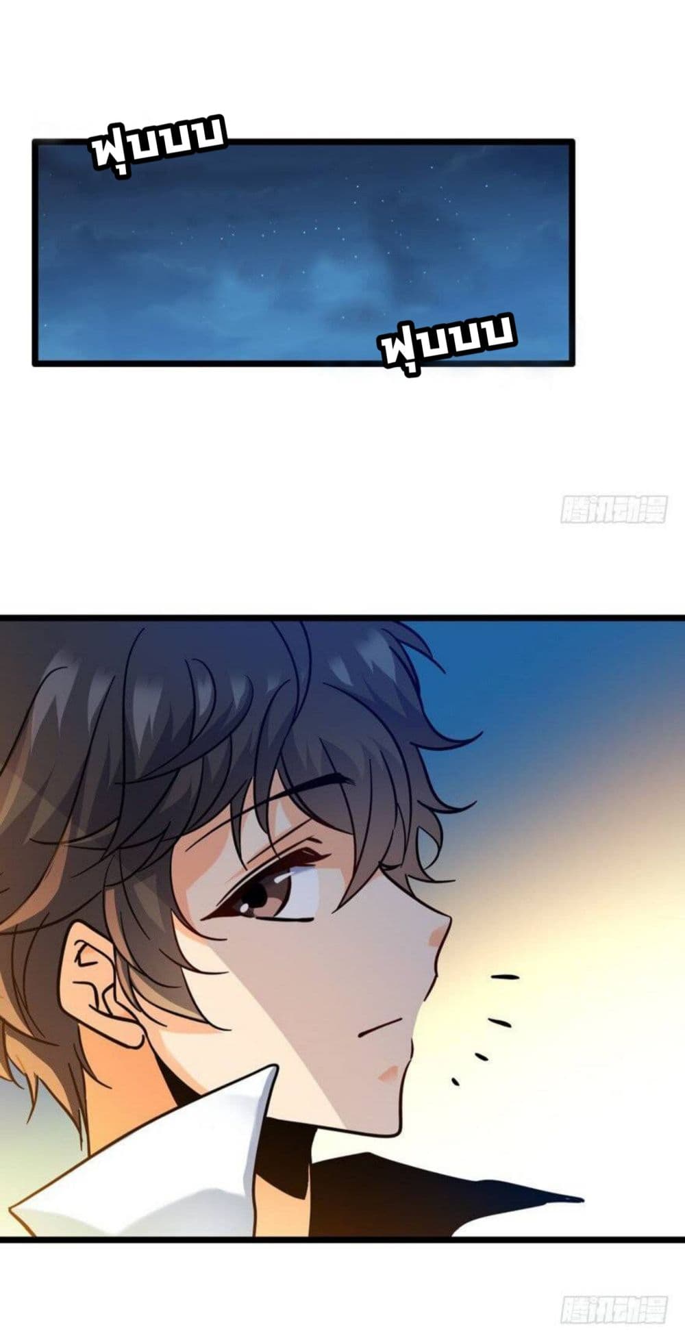 Spare Me, Great Lord! ชีวิตของราชันเกิดใหม่ page 50