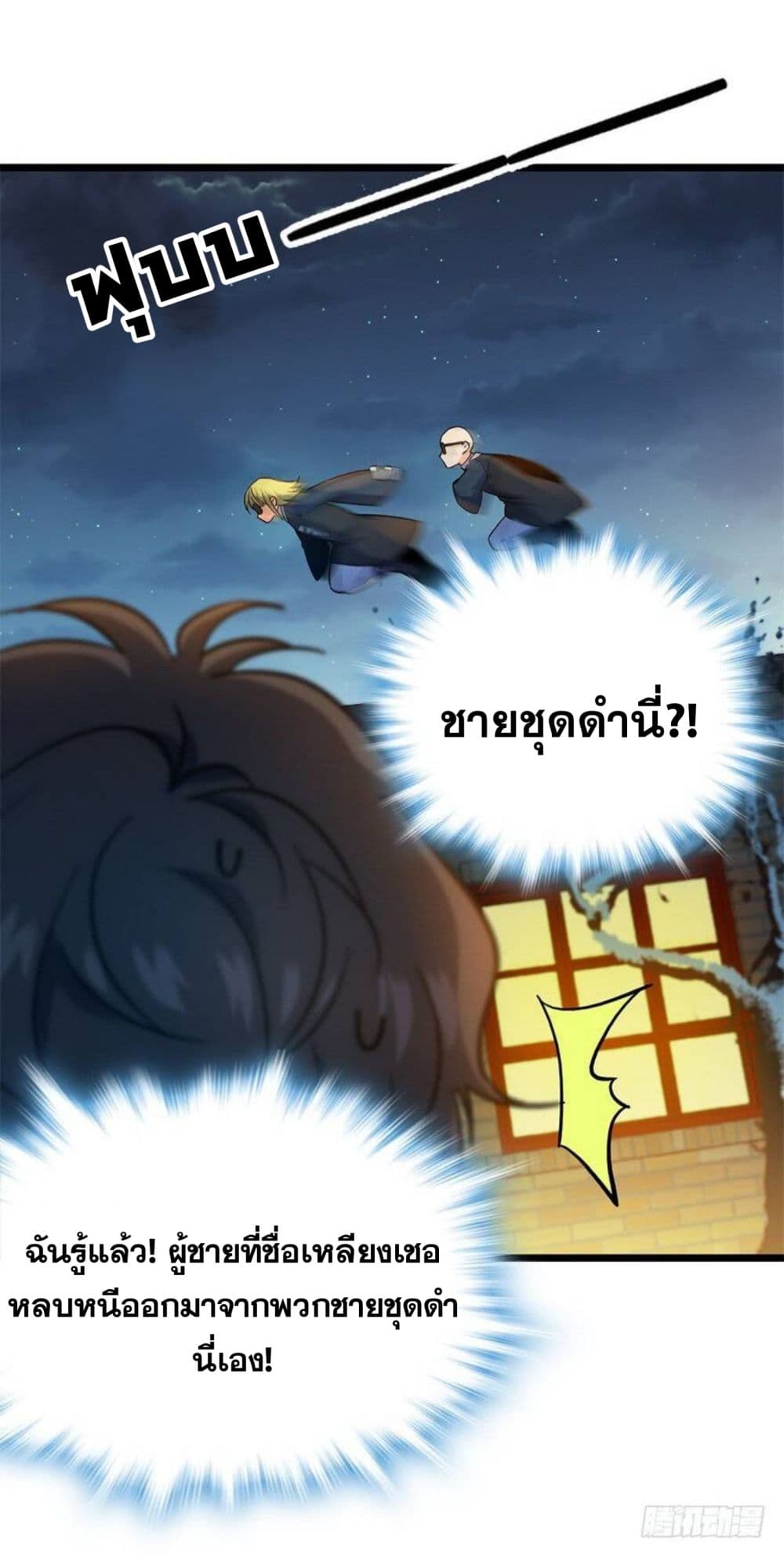 Spare Me, Great Lord! ชีวิตของราชันเกิดใหม่ page 52