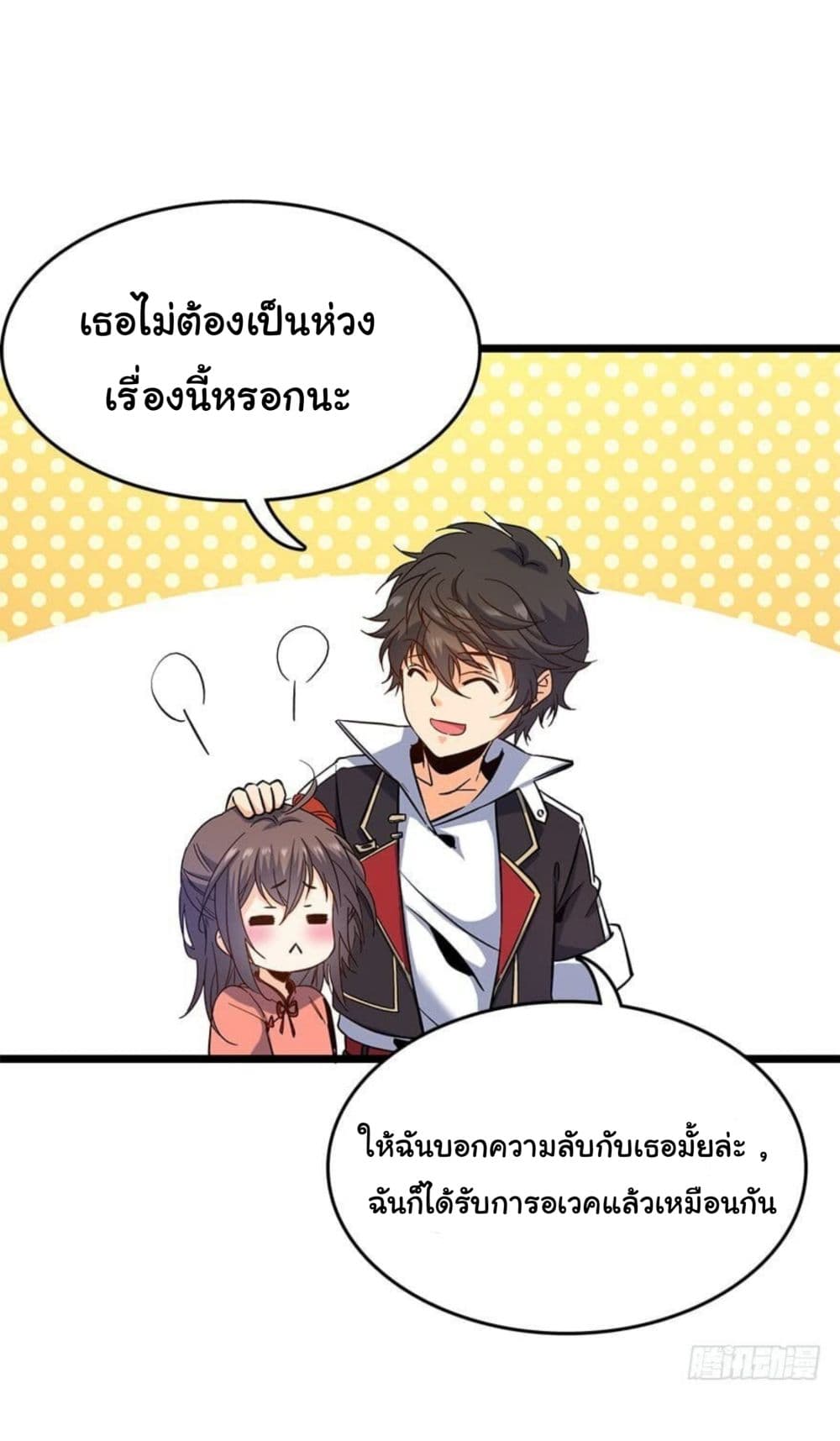 Spare Me, Great Lord! ชีวิตของราชันเกิดใหม่ page 55