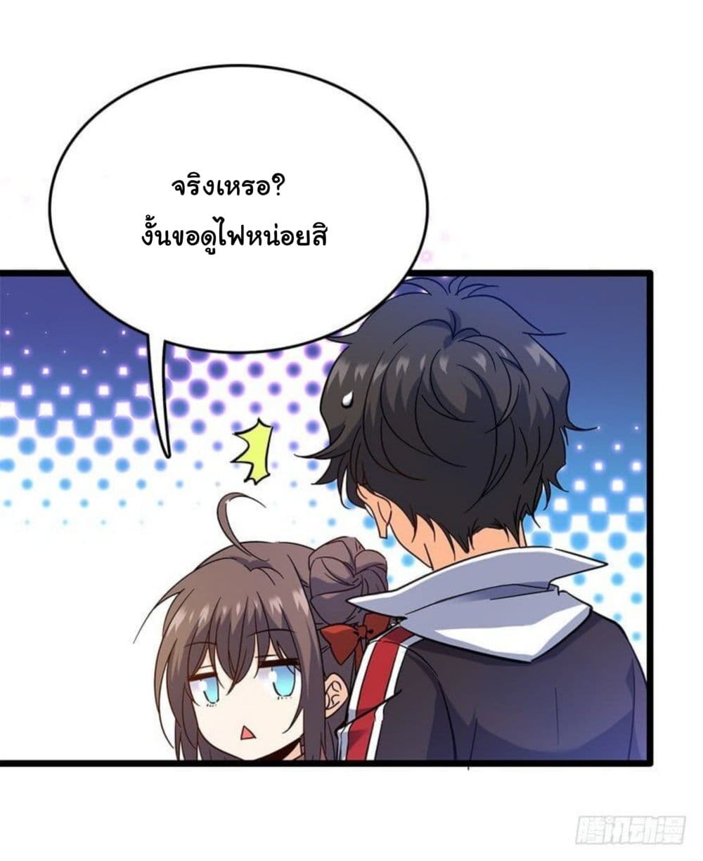 Spare Me, Great Lord! ชีวิตของราชันเกิดใหม่ page 56