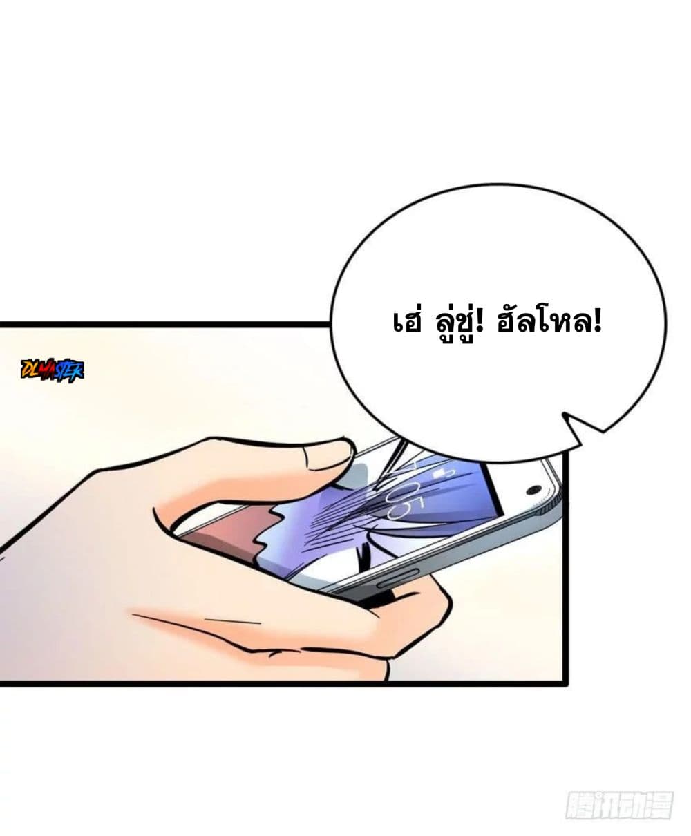 Spare Me, Great Lord! ชีวิตของราชันเกิดใหม่ page 3