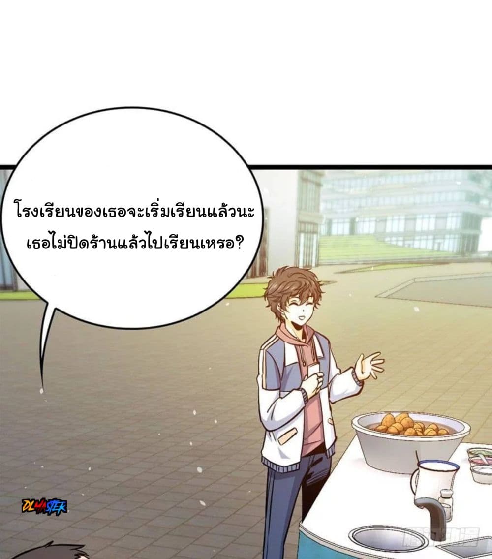 Spare Me, Great Lord! ชีวิตของราชันเกิดใหม่ page 4