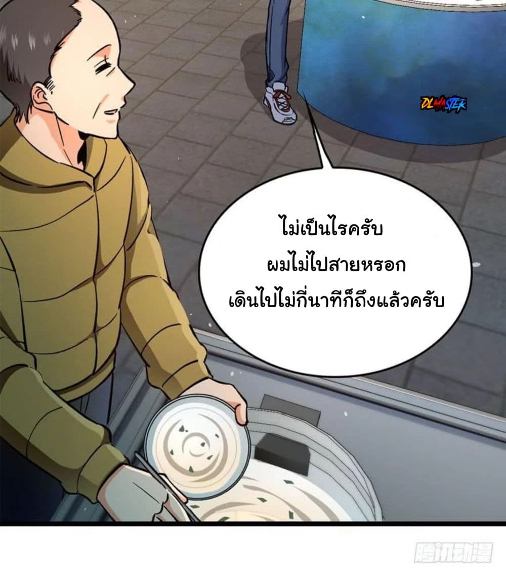 Spare Me, Great Lord! ชีวิตของราชันเกิดใหม่ page 5