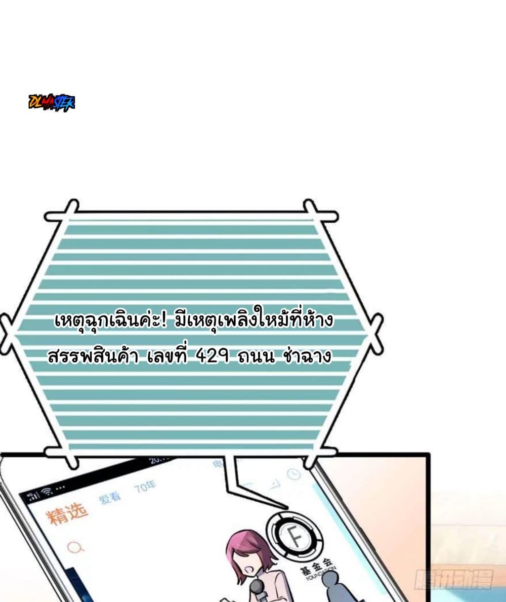 Spare Me, Great Lord! ชีวิตของราชันเกิดใหม่ page 6