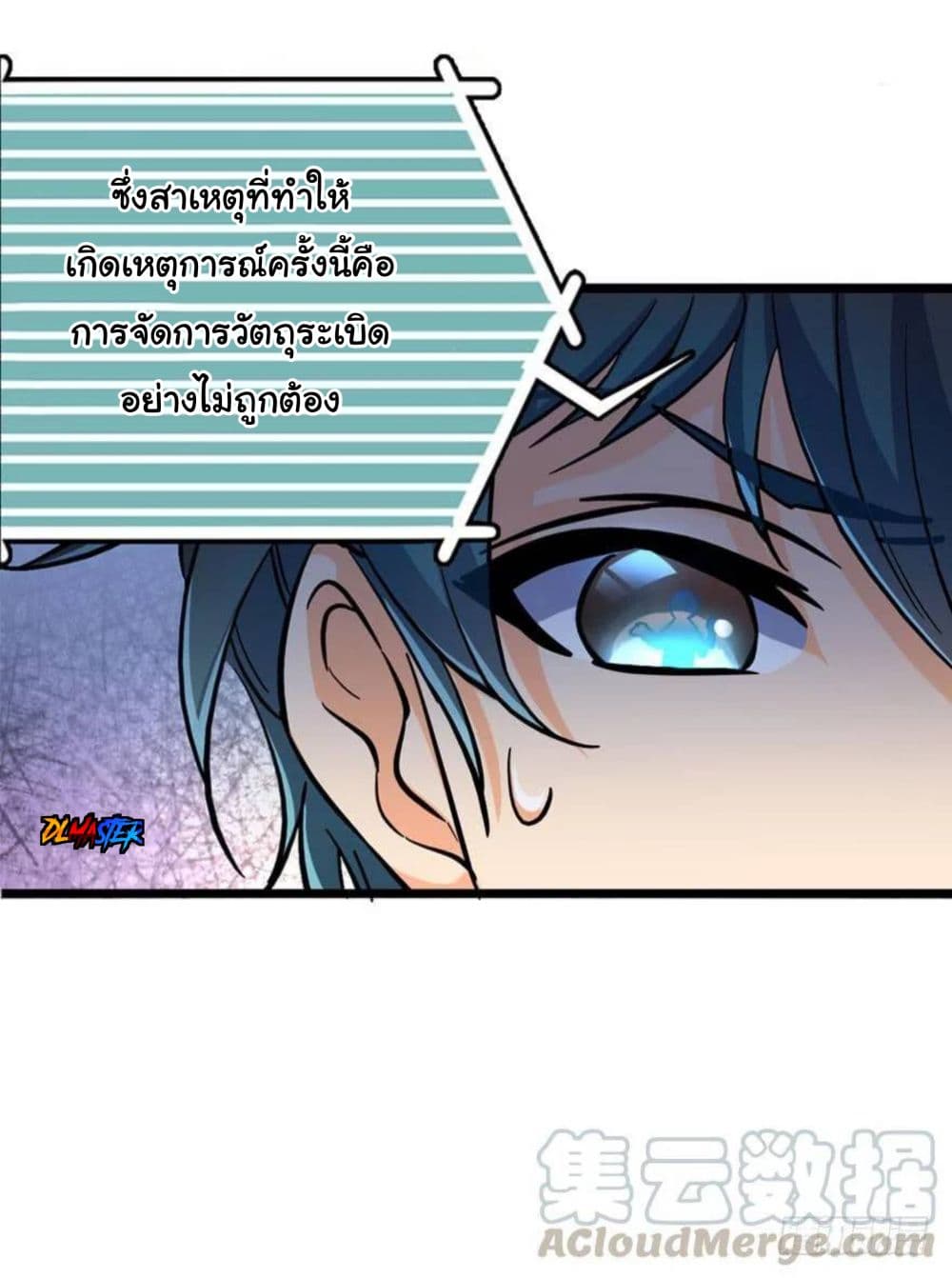 Spare Me, Great Lord! ชีวิตของราชันเกิดใหม่ page 8