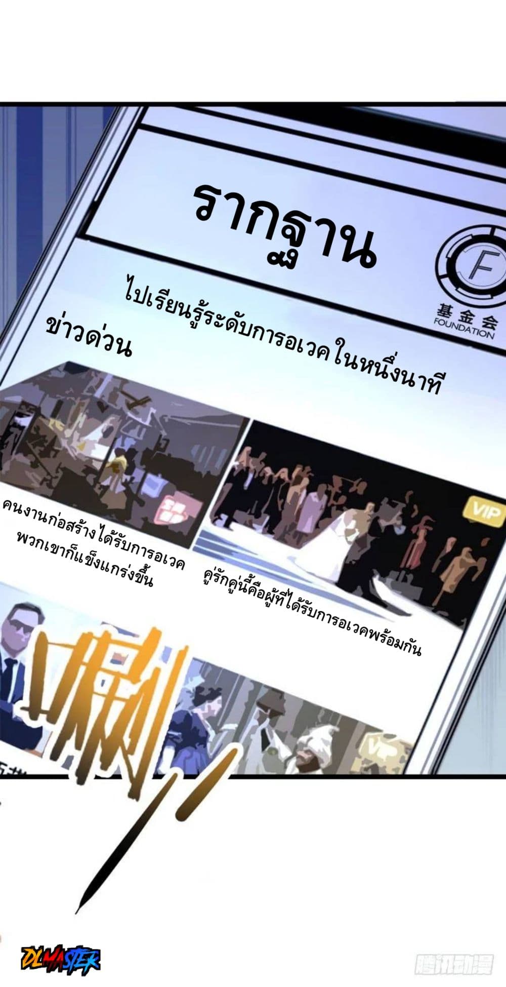 Spare Me, Great Lord! ชีวิตของราชันเกิดใหม่ page 10