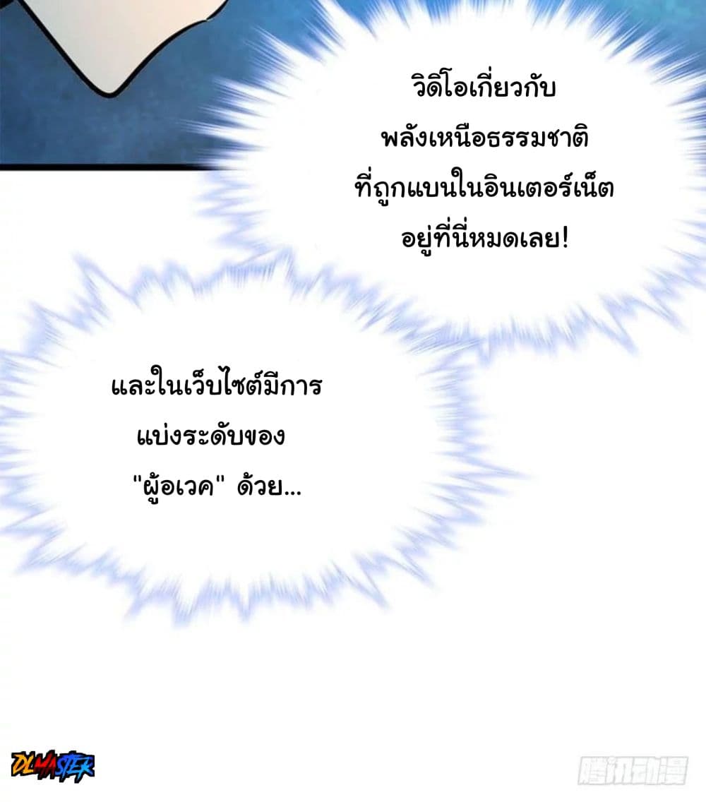 Spare Me, Great Lord! ชีวิตของราชันเกิดใหม่ page 12