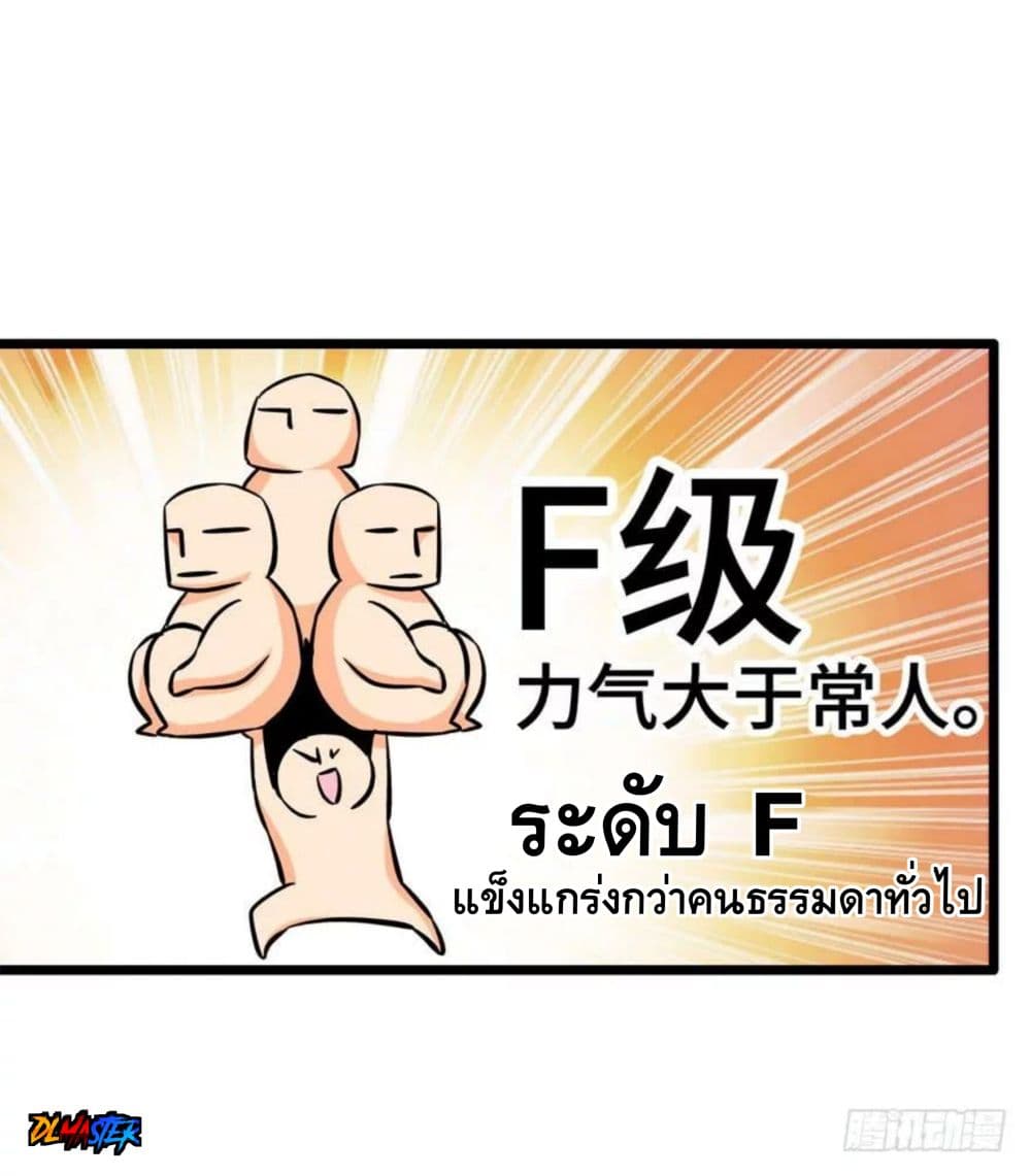 Spare Me, Great Lord! ชีวิตของราชันเกิดใหม่ page 13
