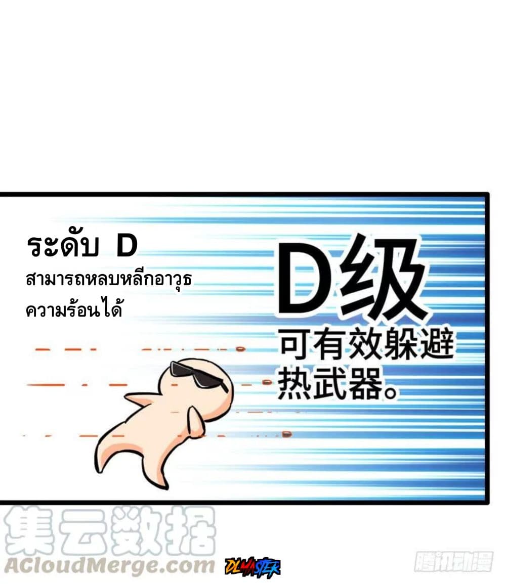 Spare Me, Great Lord! ชีวิตของราชันเกิดใหม่ page 15