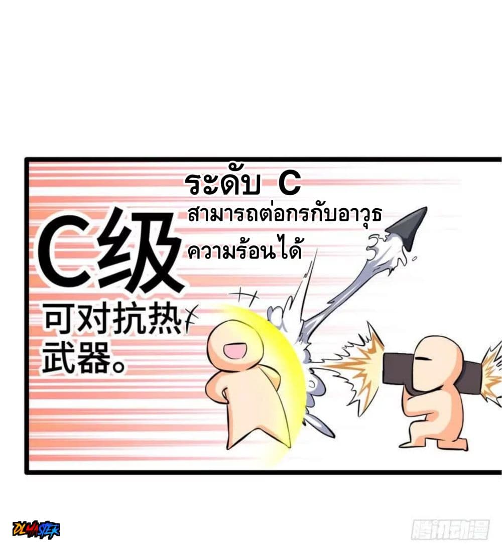 Spare Me, Great Lord! ชีวิตของราชันเกิดใหม่ page 16