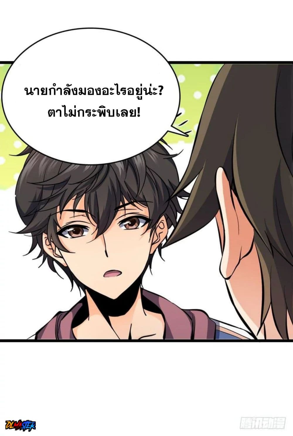 Spare Me, Great Lord! ชีวิตของราชันเกิดใหม่ page 20