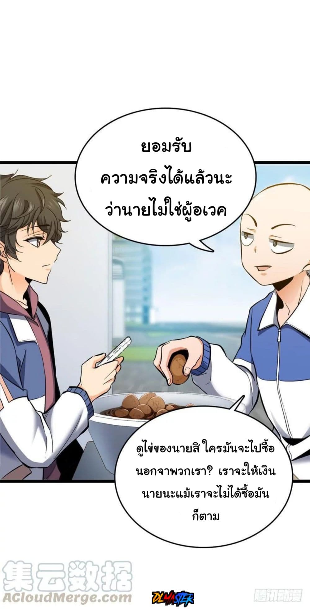 Spare Me, Great Lord! ชีวิตของราชันเกิดใหม่ page 22