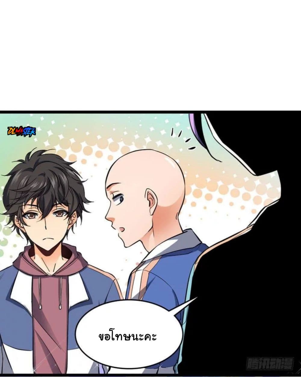 Spare Me, Great Lord! ชีวิตของราชันเกิดใหม่ page 23