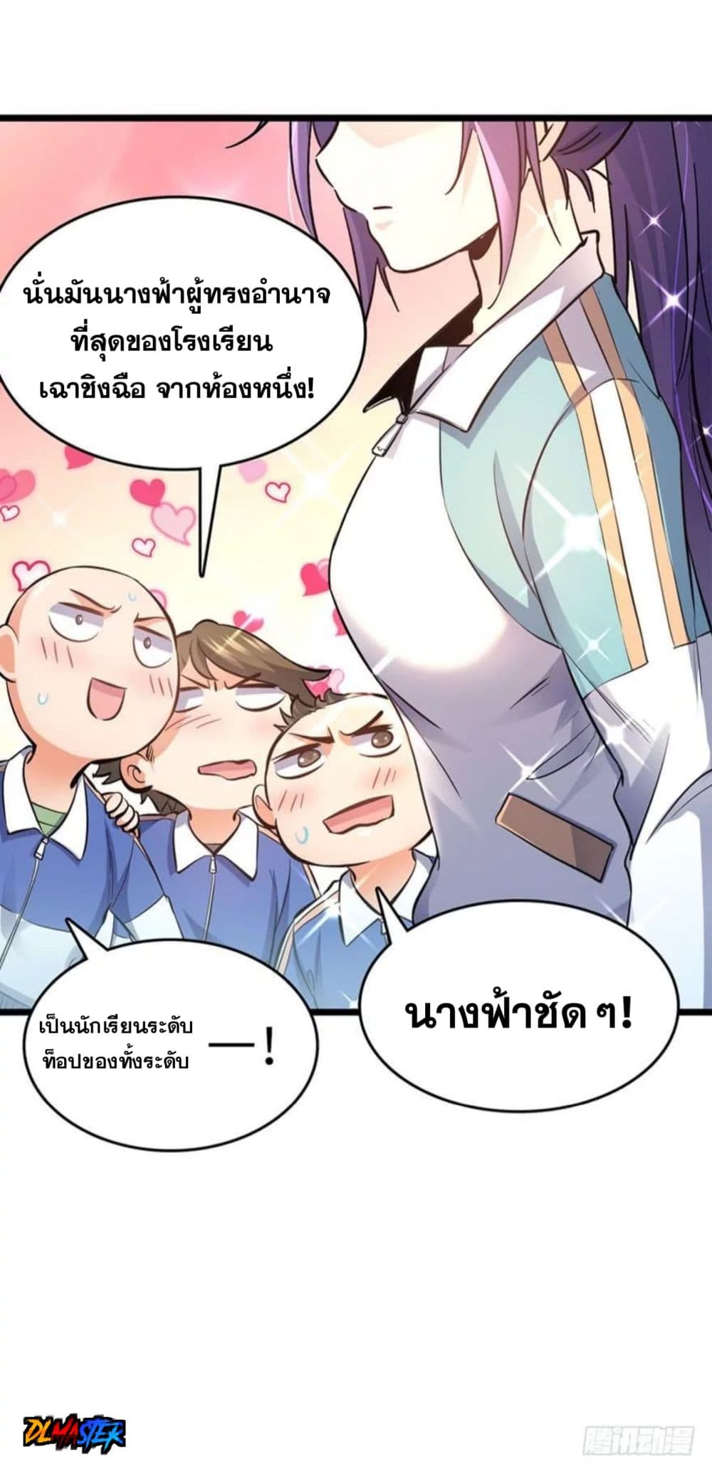 Spare Me, Great Lord! ชีวิตของราชันเกิดใหม่ page 26