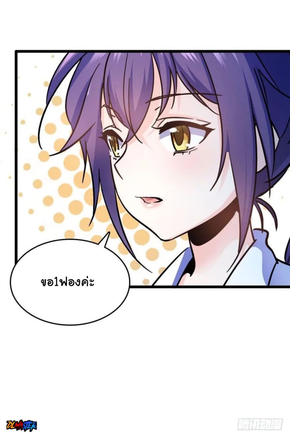 Spare Me, Great Lord! ชีวิตของราชันเกิดใหม่ page 27