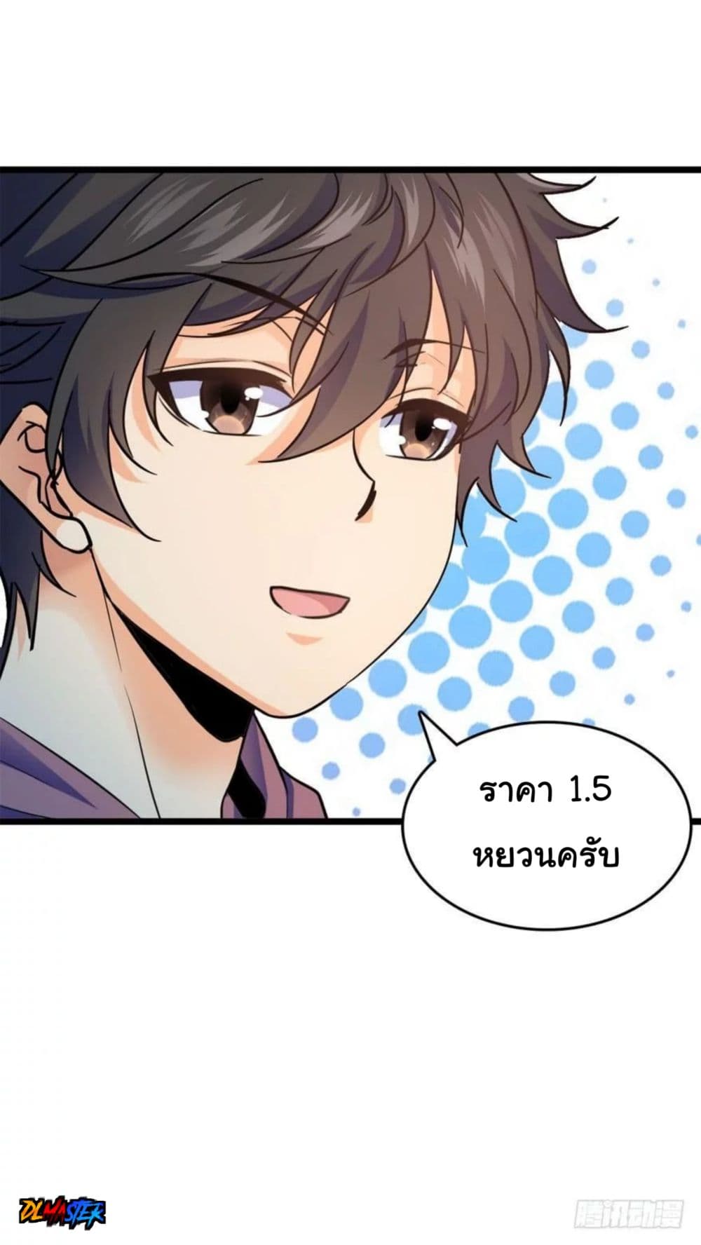 Spare Me, Great Lord! ชีวิตของราชันเกิดใหม่ page 28