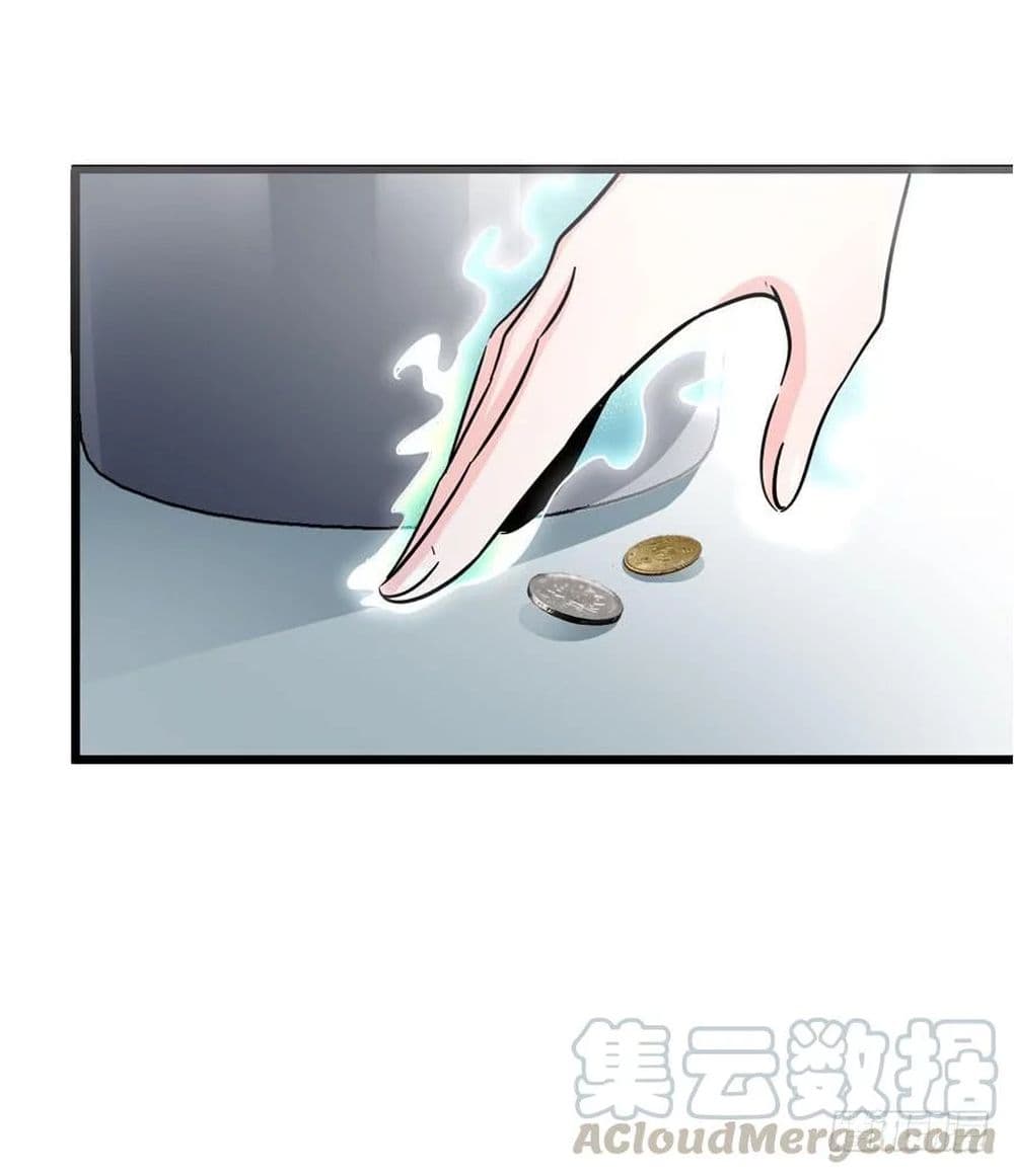 Spare Me, Great Lord! ชีวิตของราชันเกิดใหม่ page 29
