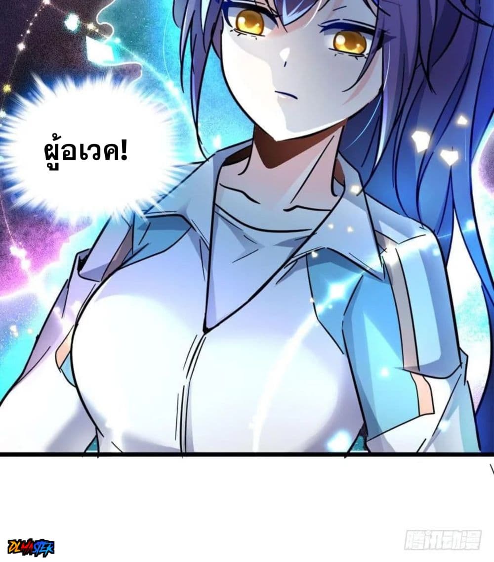 Spare Me, Great Lord! ชีวิตของราชันเกิดใหม่ page 31
