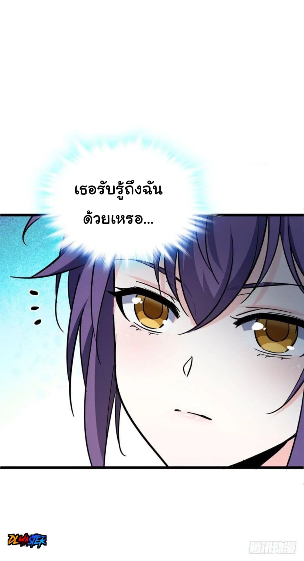 Spare Me, Great Lord! ชีวิตของราชันเกิดใหม่ page 32
