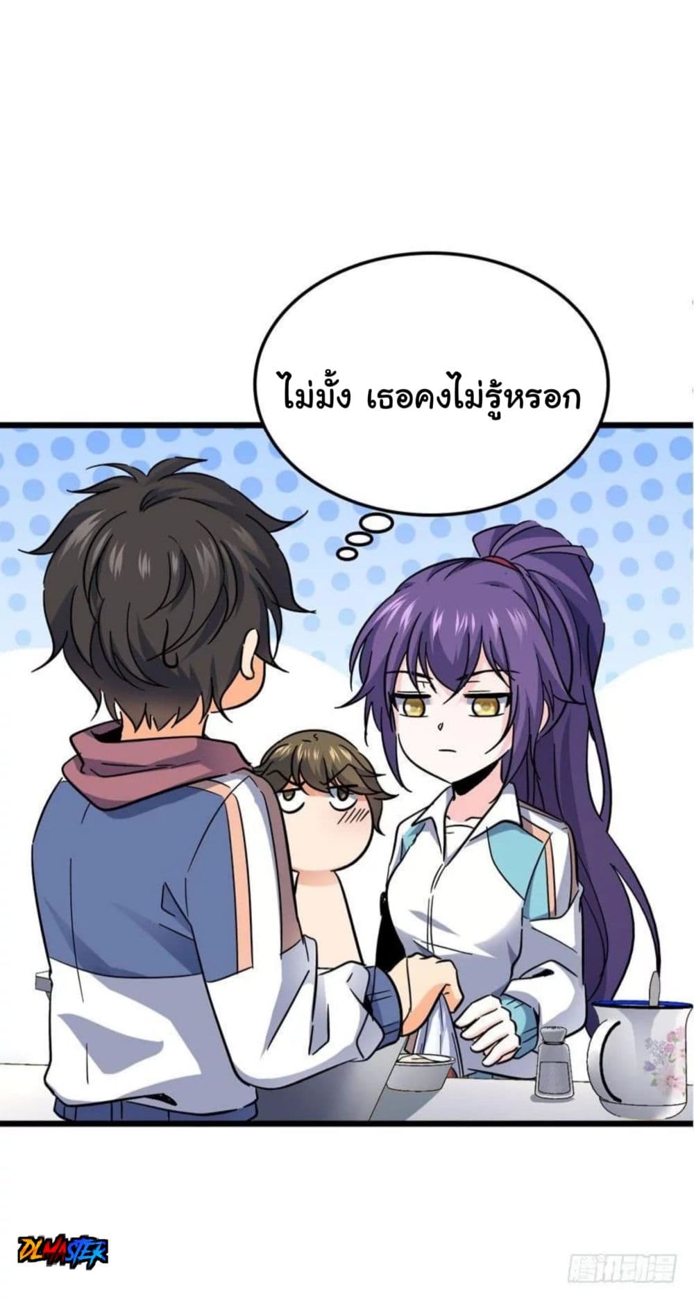 Spare Me, Great Lord! ชีวิตของราชันเกิดใหม่ page 33