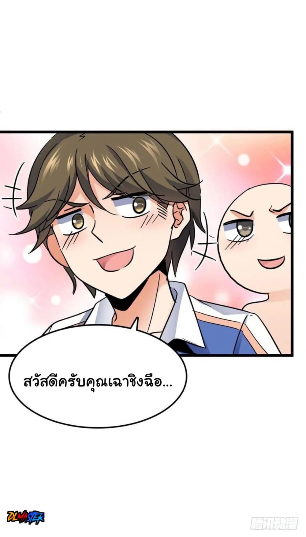 Spare Me, Great Lord! ชีวิตของราชันเกิดใหม่ page 34