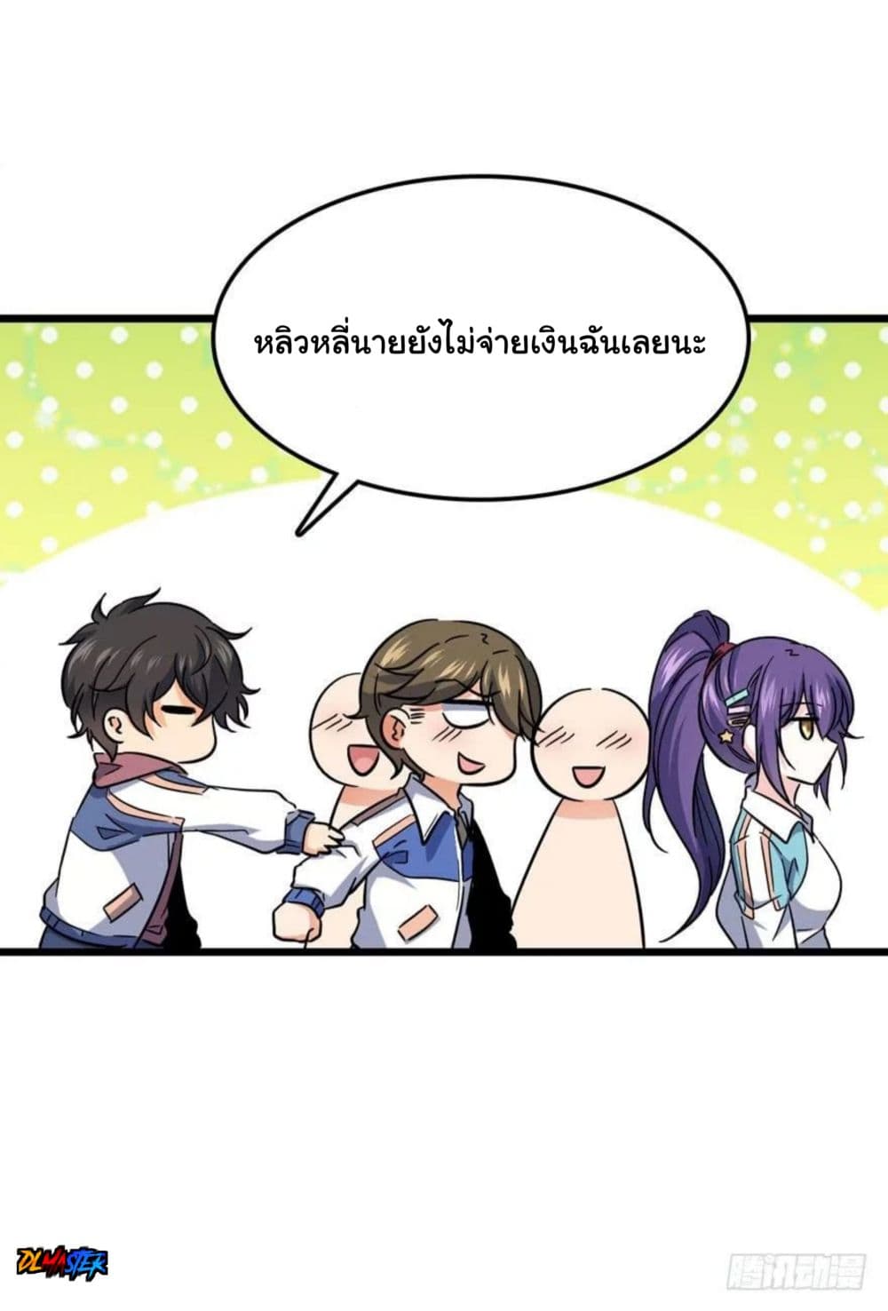 Spare Me, Great Lord! ชีวิตของราชันเกิดใหม่ page 35
