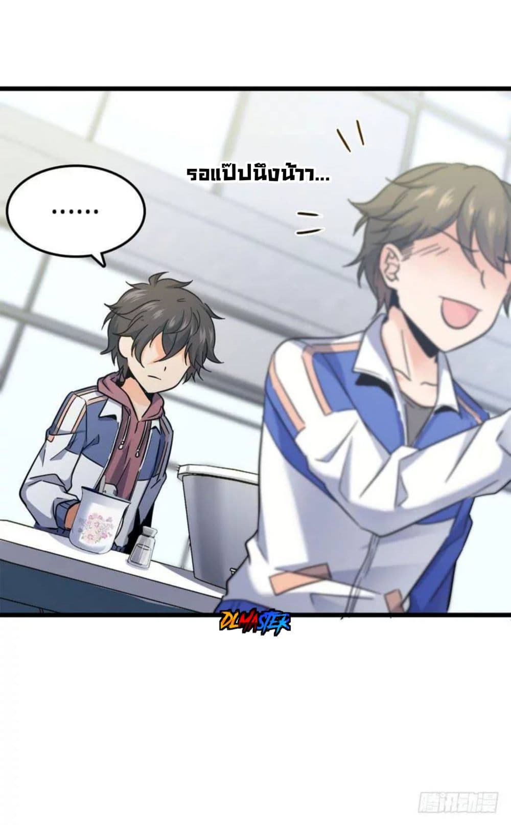 Spare Me, Great Lord! ชีวิตของราชันเกิดใหม่ page 37