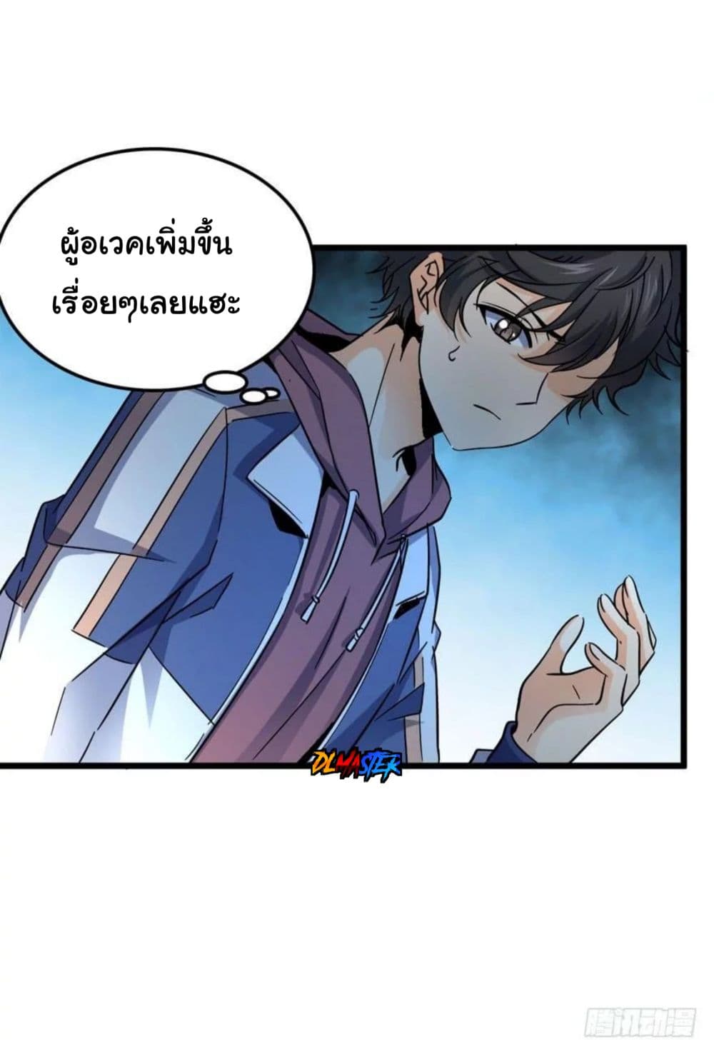 Spare Me, Great Lord! ชีวิตของราชันเกิดใหม่ page 38