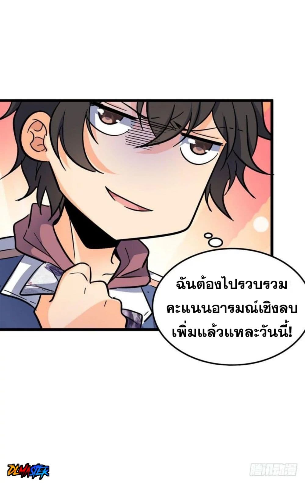 Spare Me, Great Lord! ชีวิตของราชันเกิดใหม่ page 40
