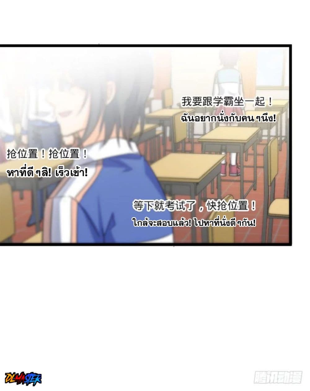 Spare Me, Great Lord! ชีวิตของราชันเกิดใหม่ page 42