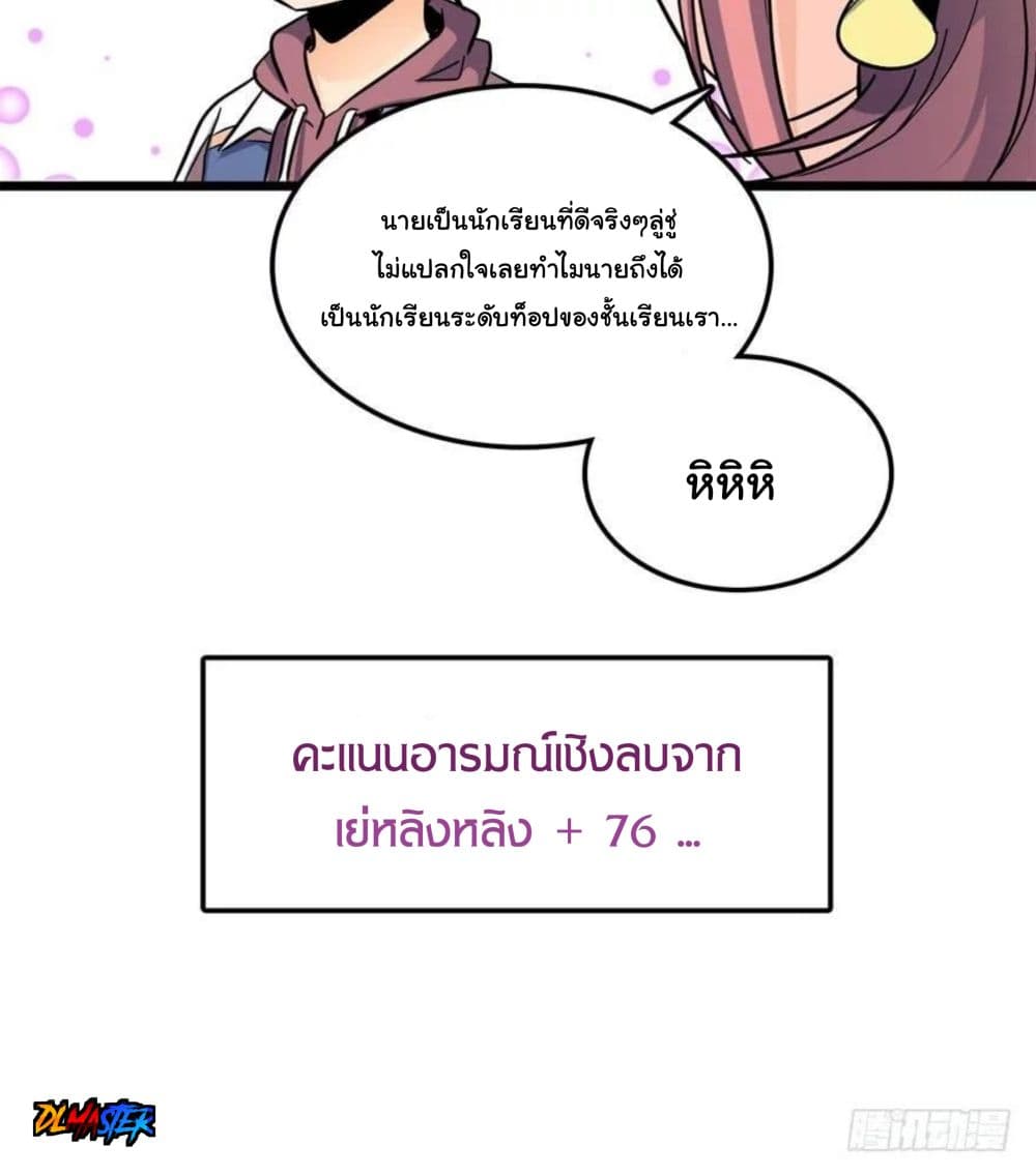 Spare Me, Great Lord! ชีวิตของราชันเกิดใหม่ page 47