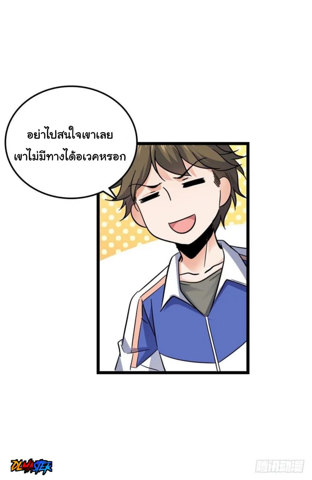 Spare Me, Great Lord! ชีวิตของราชันเกิดใหม่ page 48